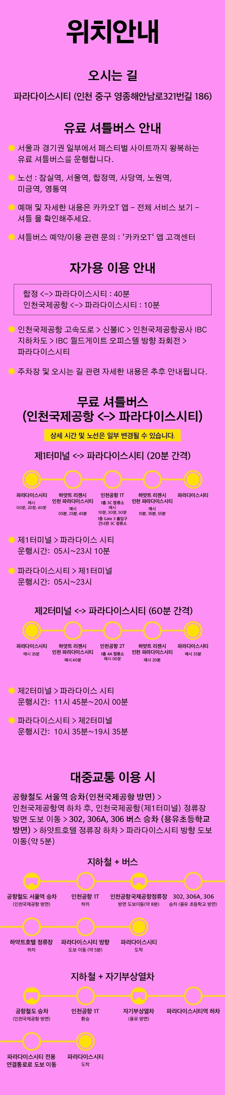 ASIAN POP FESTIVAL 2026 - 일반 티켓 상세 이미지