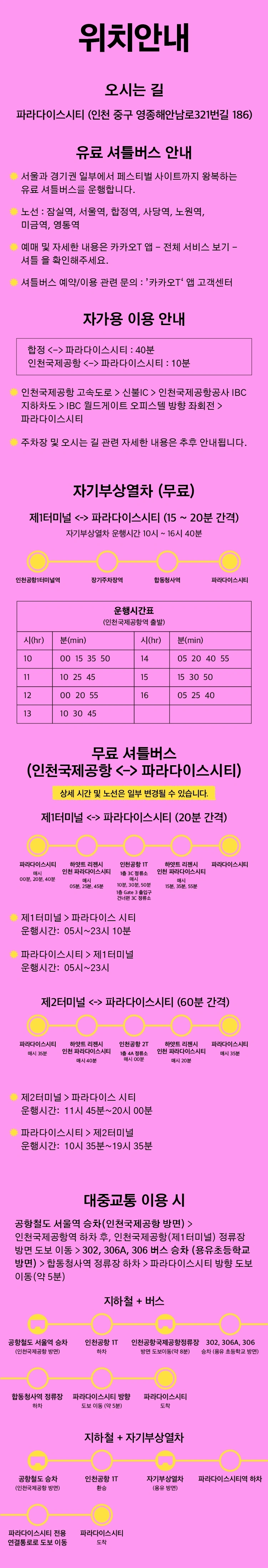 ASIAN POP FESTIVAL 2026 - 일반 티켓 상세 이미지