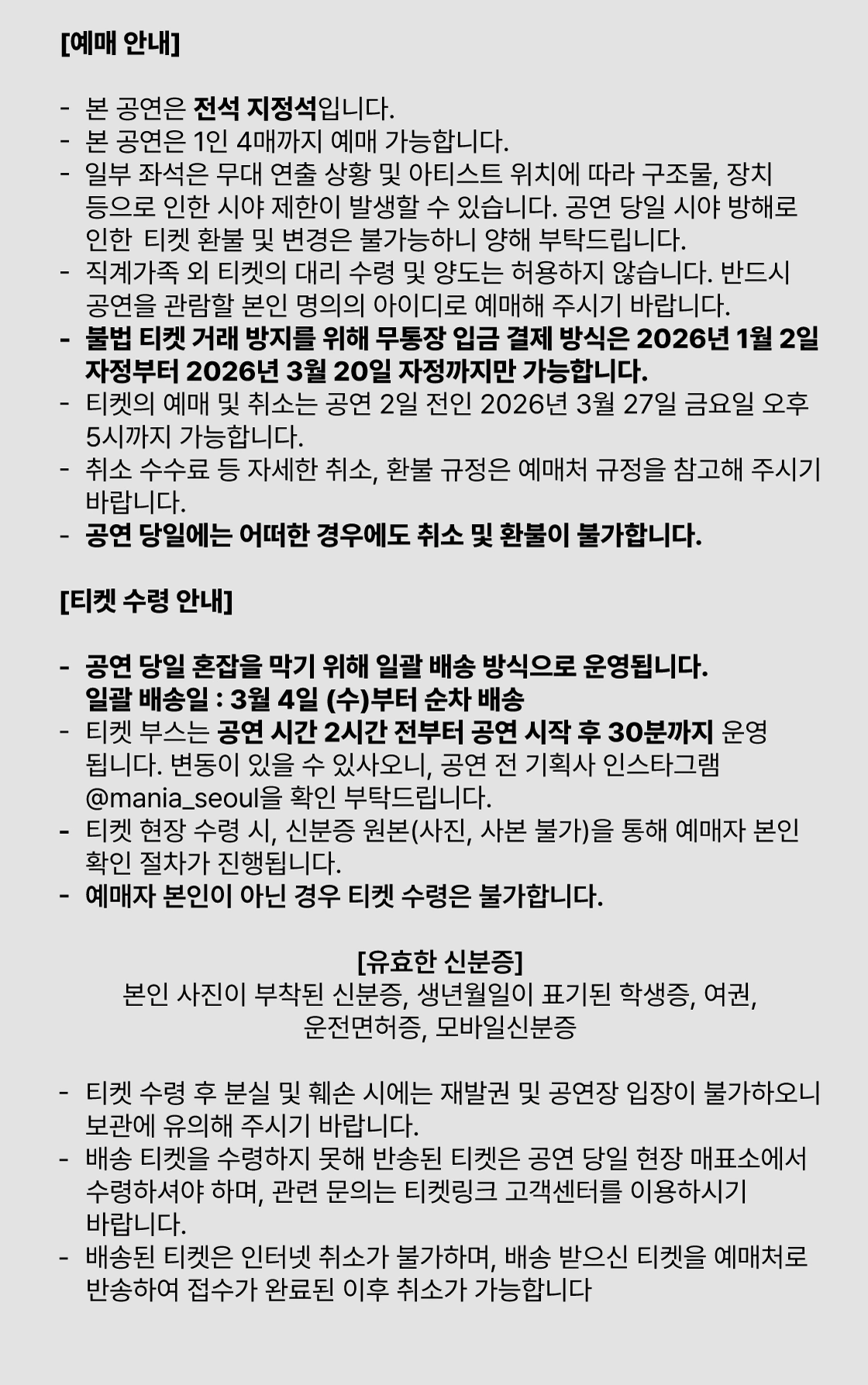 원오트릭스 포인트 네버 내한공연 상세 이미지