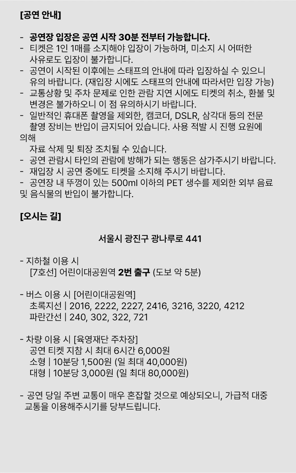 원오트릭스 포인트 네버 내한공연 상세 이미지