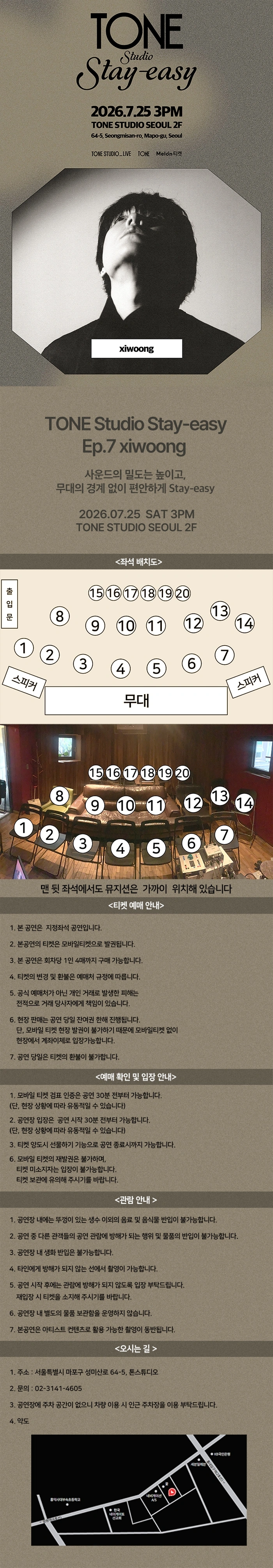 TONE Studio Stay-easy Ep.7 〈xiwoong〉 상세 이미지