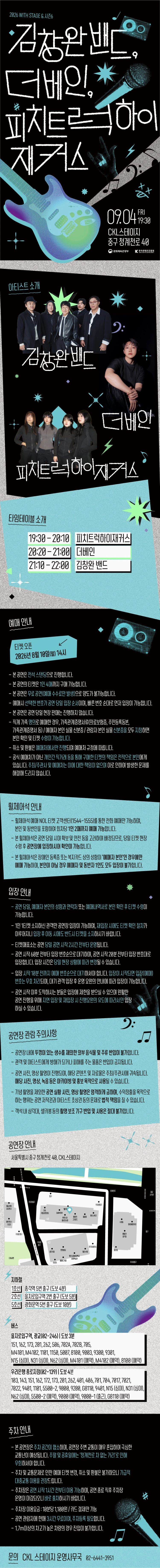 2026 WITH STAGE ＆ 시즌6 상세 이미지