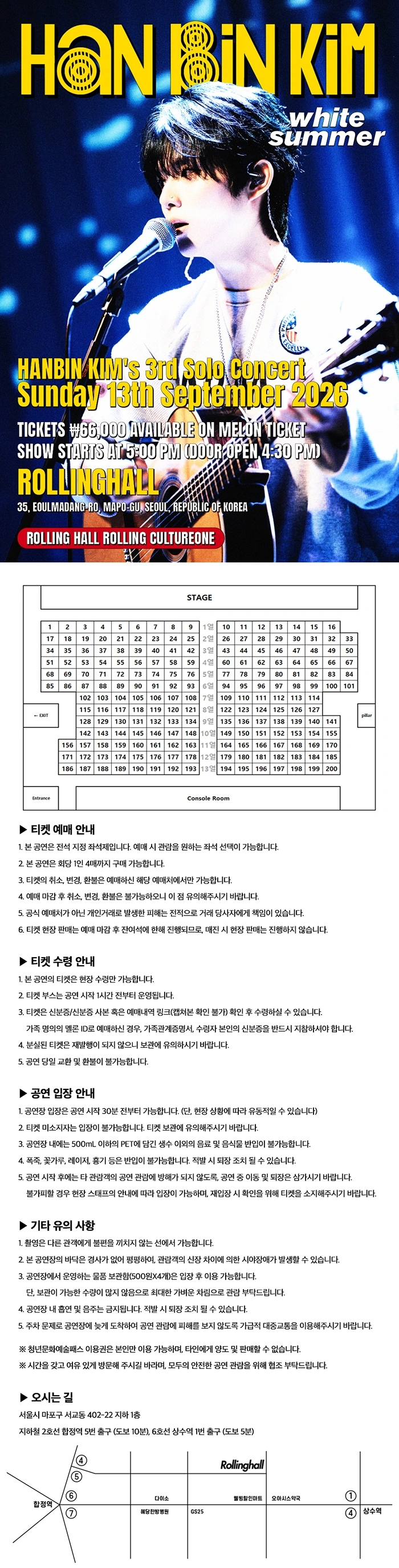HANBIN KIM 3rd Solo Concert : White Summer 상세 이미지