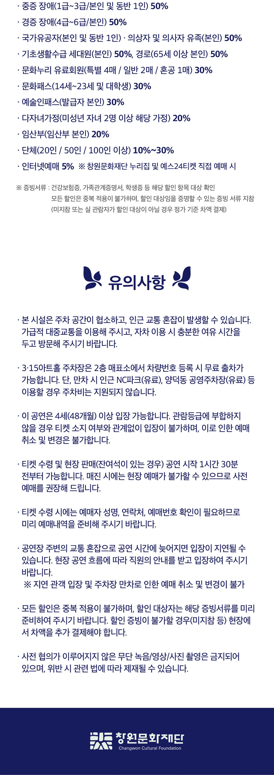 [창원] 한국가곡콘서트 [가곡의 별들] 상세 이미지