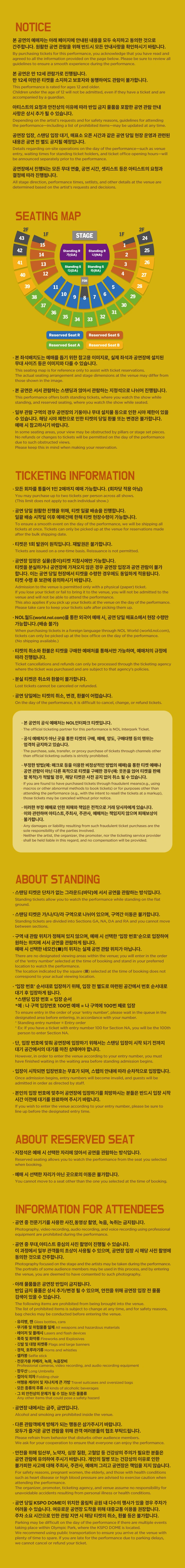 오피셜히게단디즘 아시아 투어 2026 in SEOUL 상세 이미지