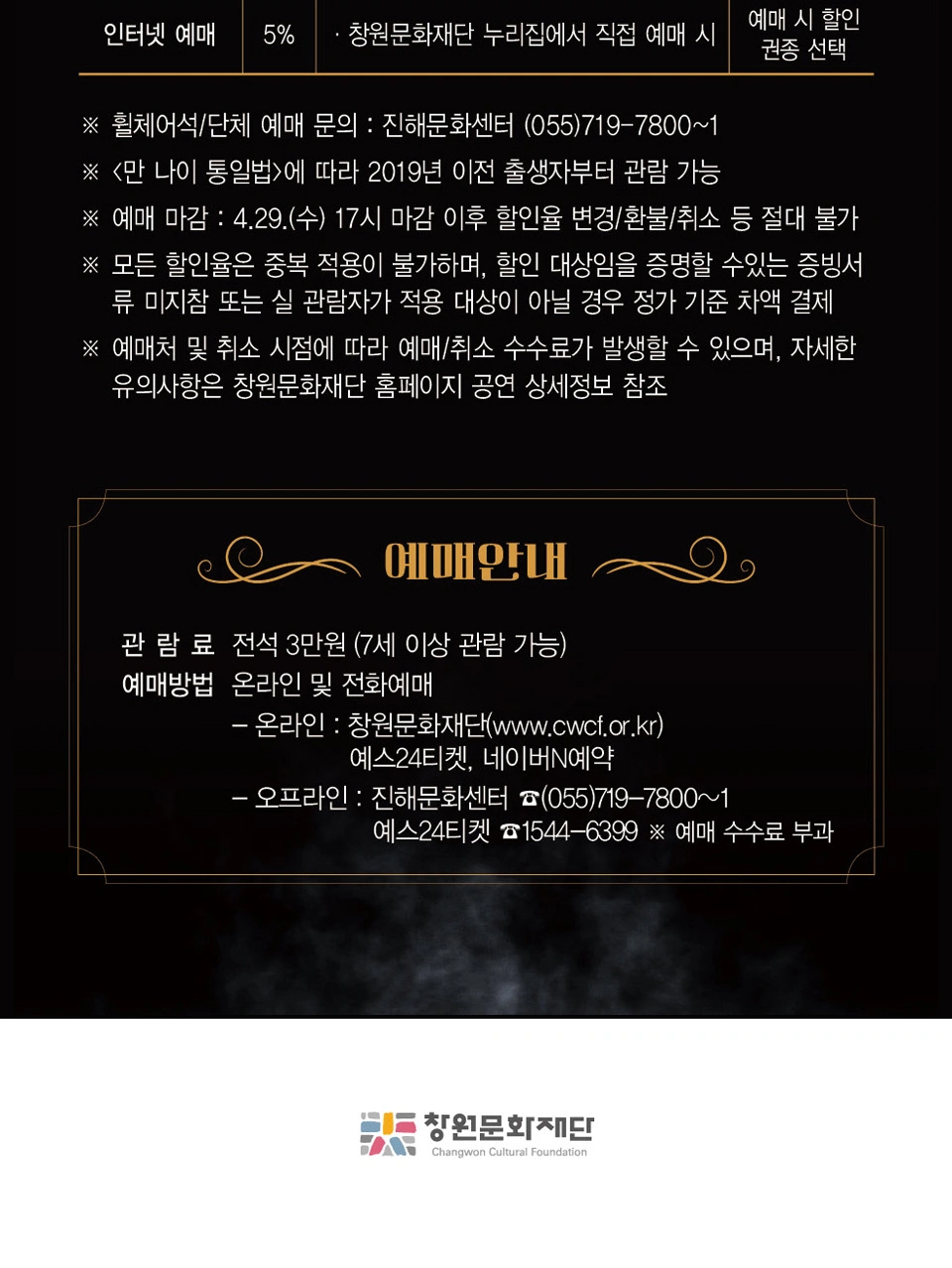 [창원] 이탈리아 정통 3TENOR 초청공연 상세 이미지