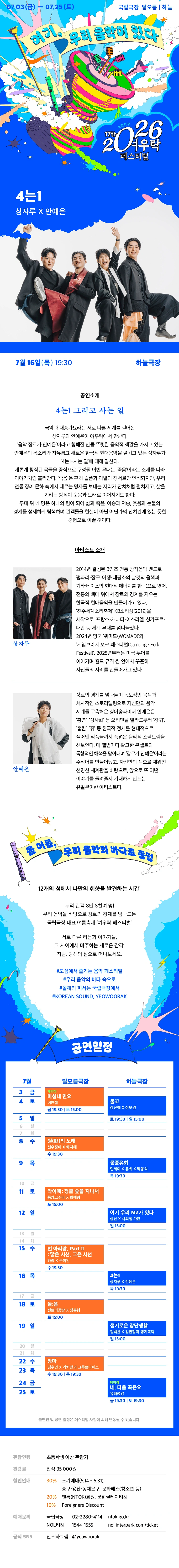 상자루 X 안예은 〈4는1〉 상세 이미지