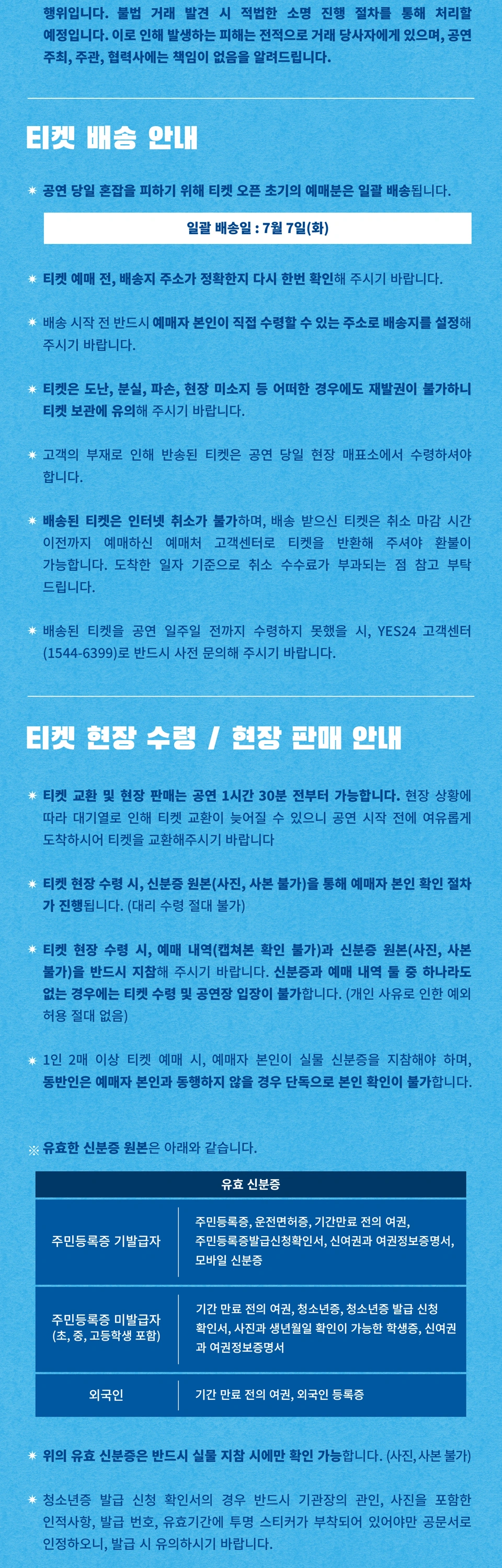 [대전] 2026 오월오일 전국 클럽 투어 [SUNBURN] 상세 이미지