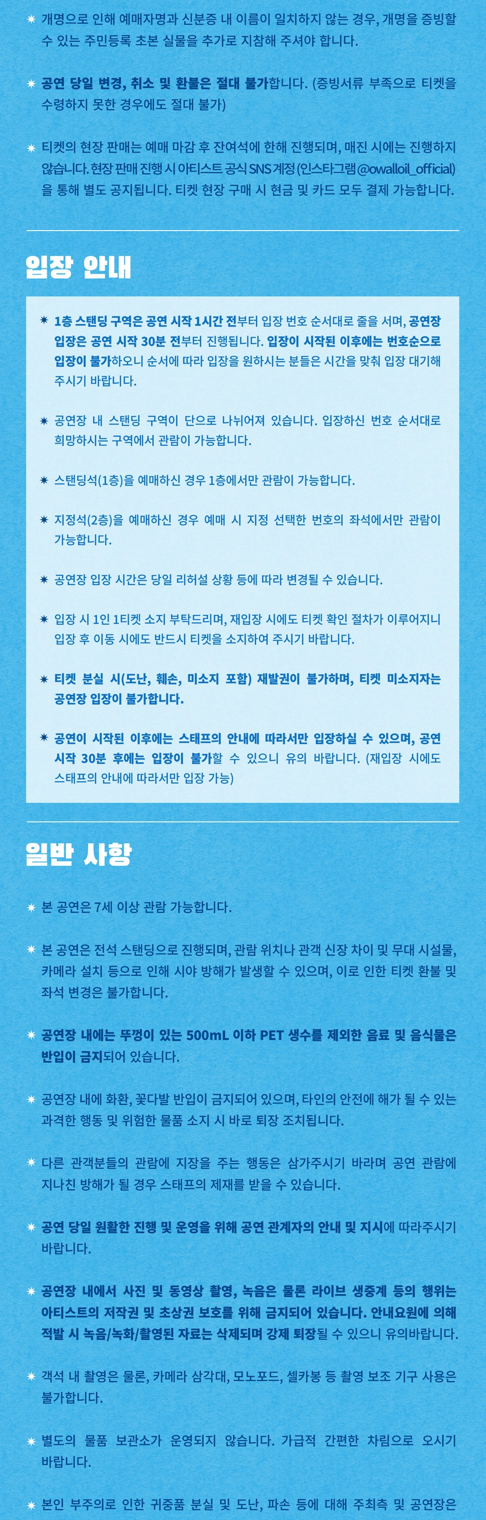 [대전] 2026 오월오일 전국 클럽 투어 [SUNBURN] 상세 이미지