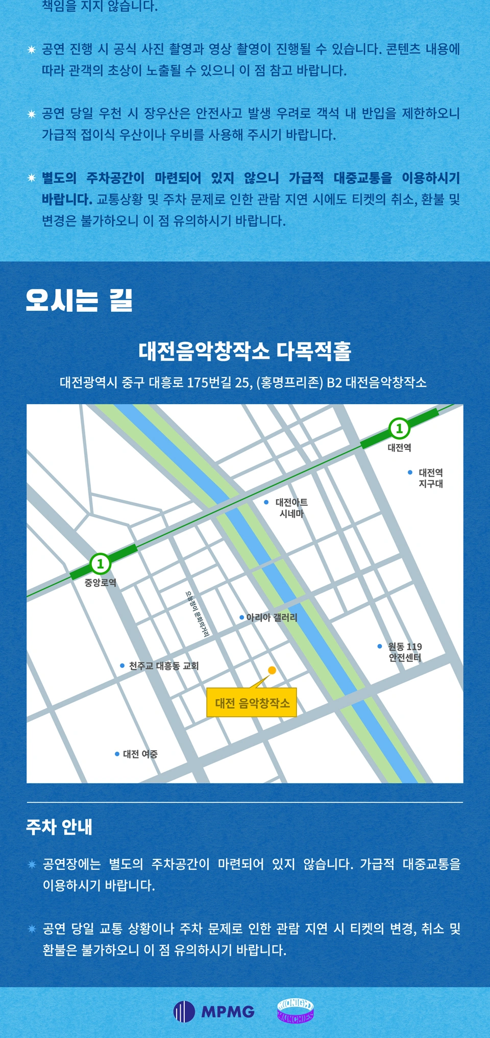 [대전] 2026 오월오일 전국 클럽 투어 [SUNBURN] 상세 이미지
