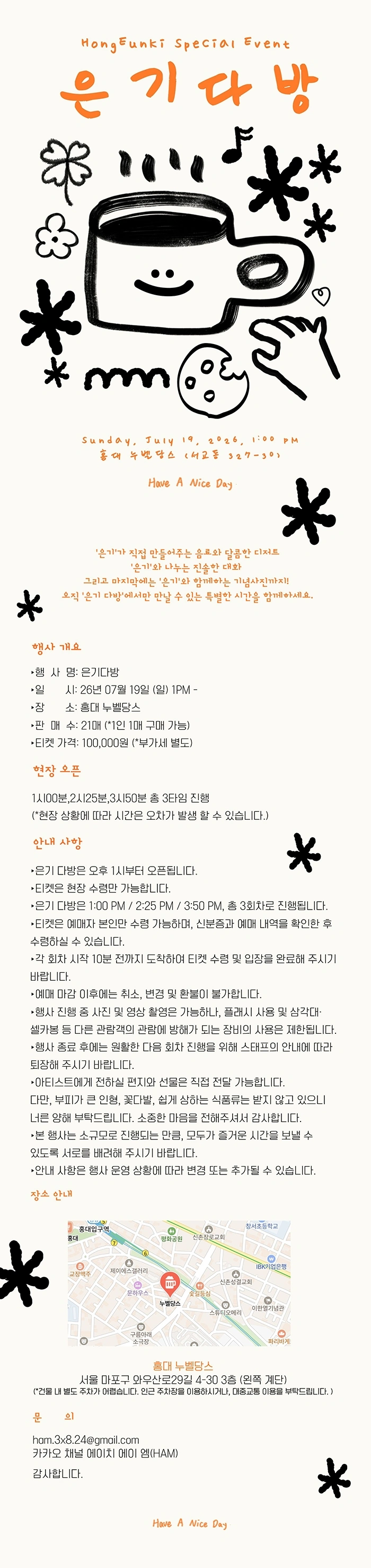 HongEunki Special Event [은기다방] 상세 이미지