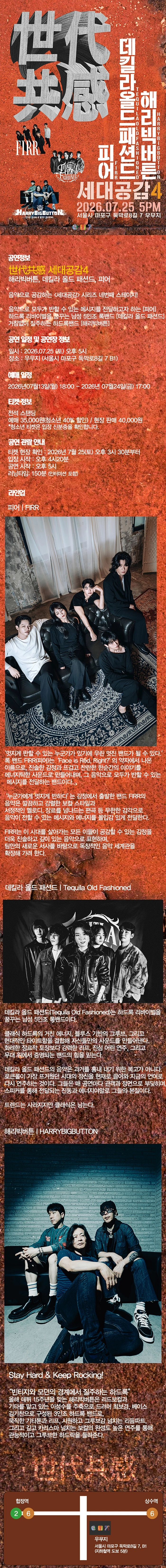 世代共感 세대공감4 상세 이미지
