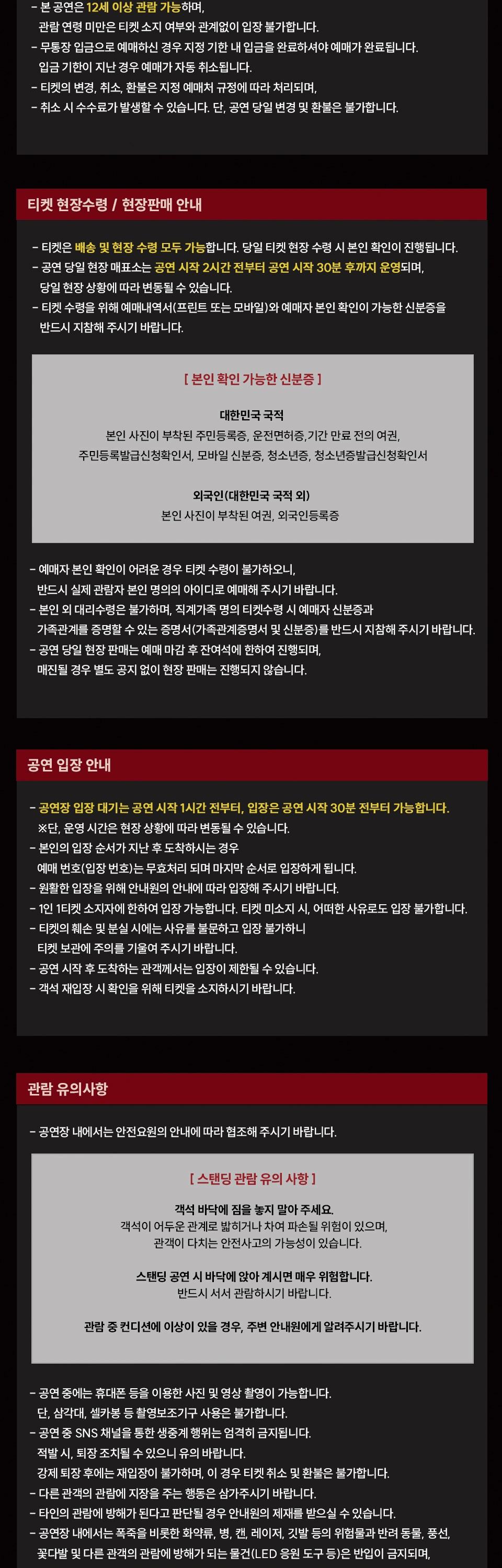 2026 MEMI(매미) CONCERT 〈BAD idea : Out of Line〉 상세 이미지