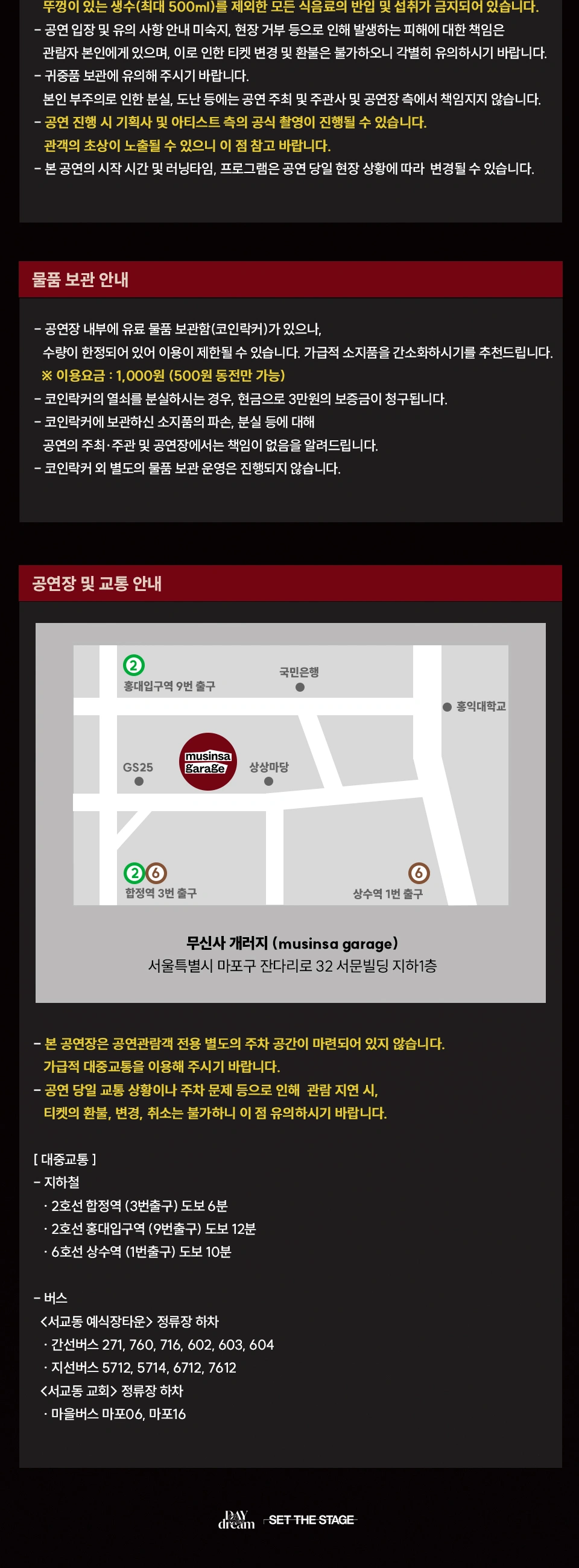 2026 MEMI(매미) CONCERT 〈BAD idea : Out of Line〉 상세 이미지