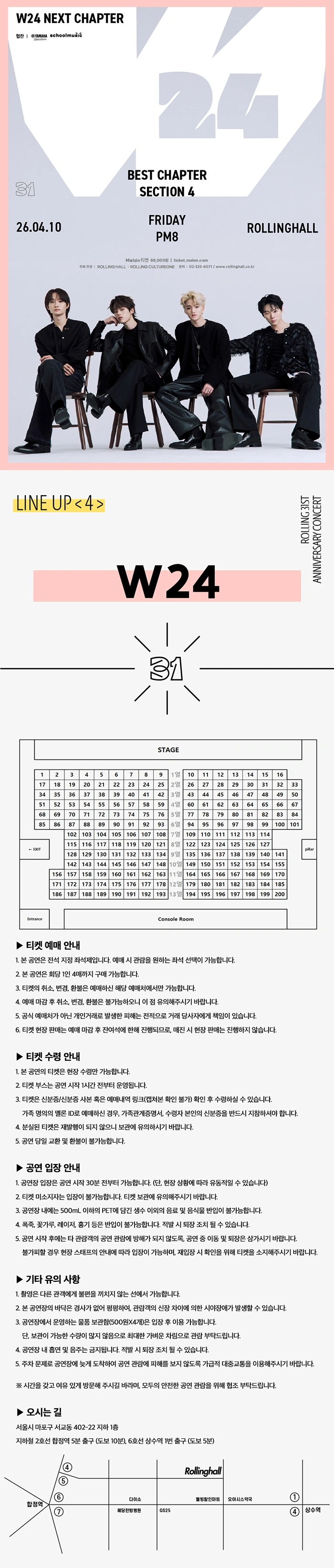 W24 Next Chapter : Best Chapter Section 4 : 롤링 31주년 기념 공연 상세 이미지