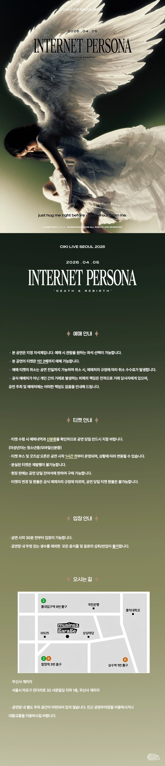 CIKI 단독 공연 ‘INTERNET PERSONA’ 상세 이미지