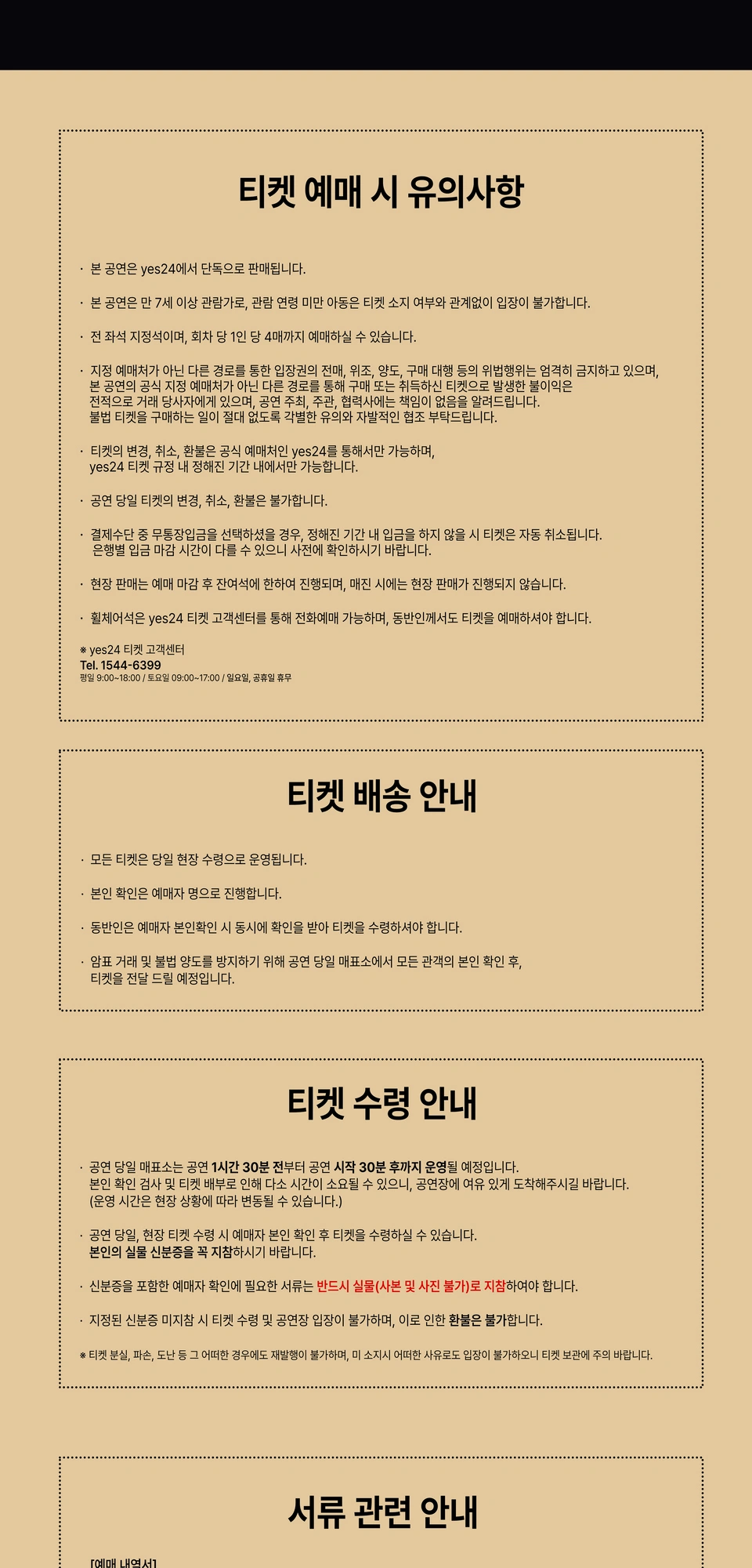 2026 Utagokoro Rie Concert in Korea ‘Sing A Life’ 상세 이미지