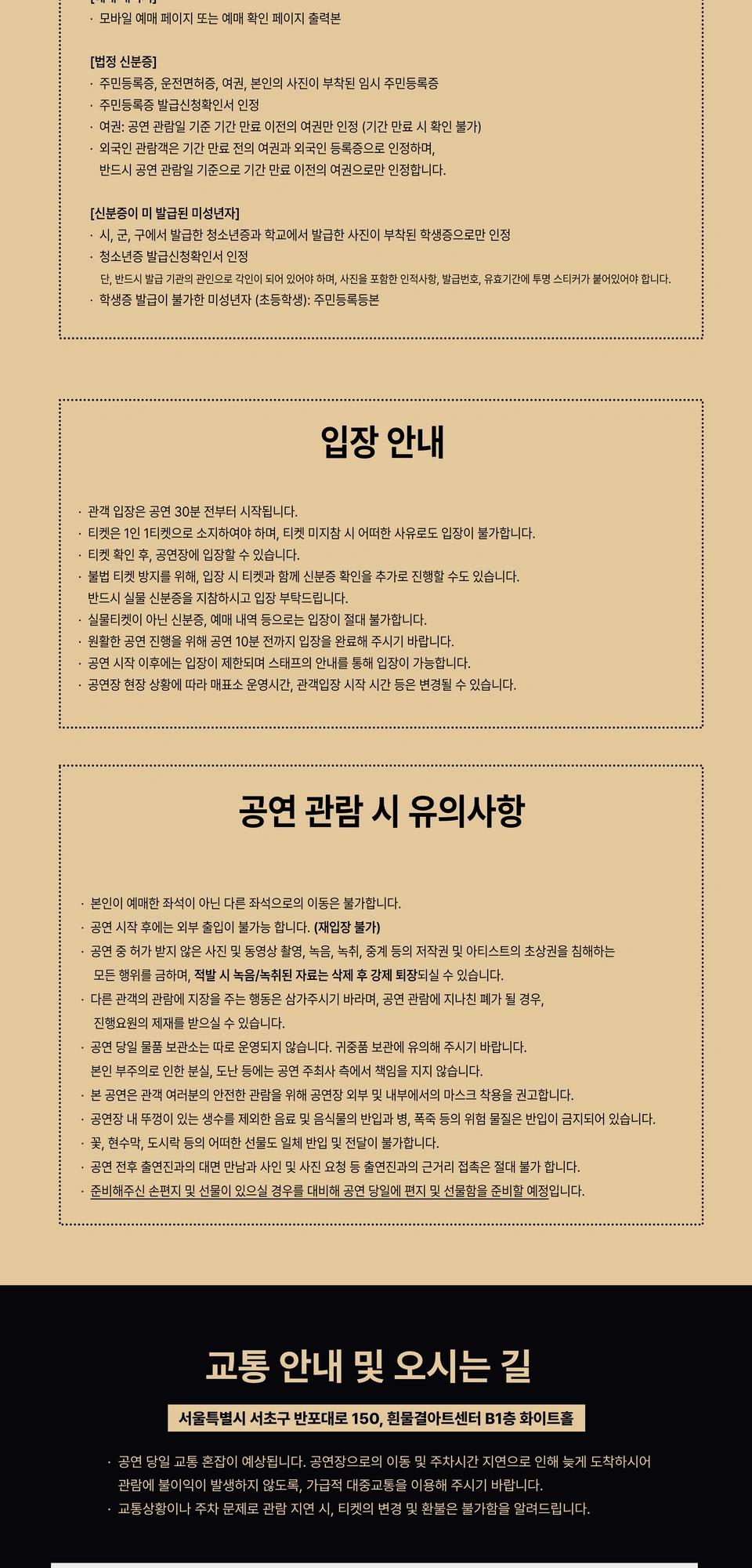 2026 Utagokoro Rie Concert in Korea ‘Sing A Life’ 상세 이미지