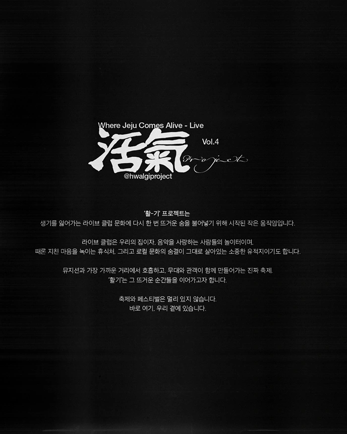 HWAL-GI PROJECT 2026 vol.4 with 87DANCE 상세 이미지