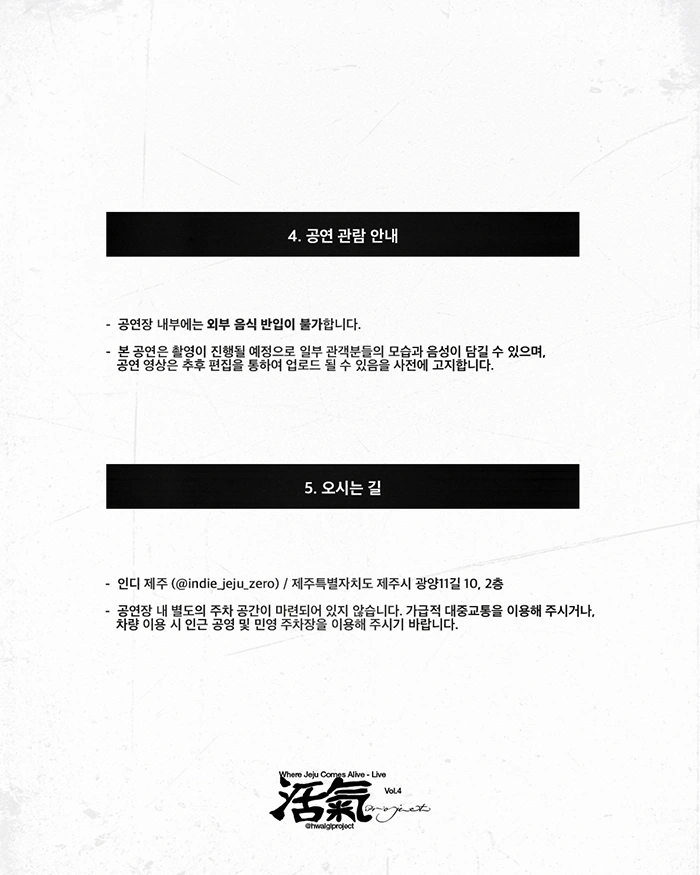 HWAL-GI PROJECT 2026 vol.4 with 87DANCE 상세 이미지