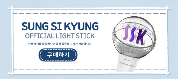 2026 성시경 팬미팅 ＂사월＂ 상세 이미지