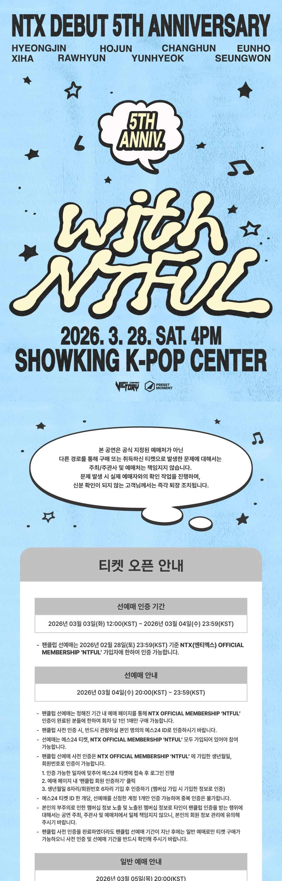 NTX Debut 5th Anniversary ‘with NTFUL’ 상세 이미지