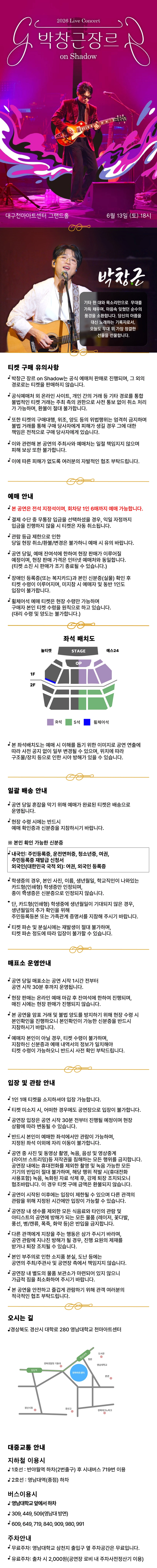 박창근 장르 on Shadow - 대구 상세 이미지