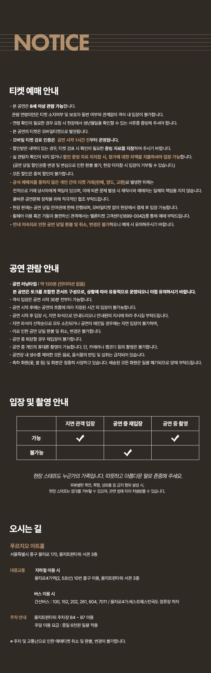 루 피아노 3rd Concert 〈너에게 루 가는 길〉 with. Jazz Trio 상세 이미지