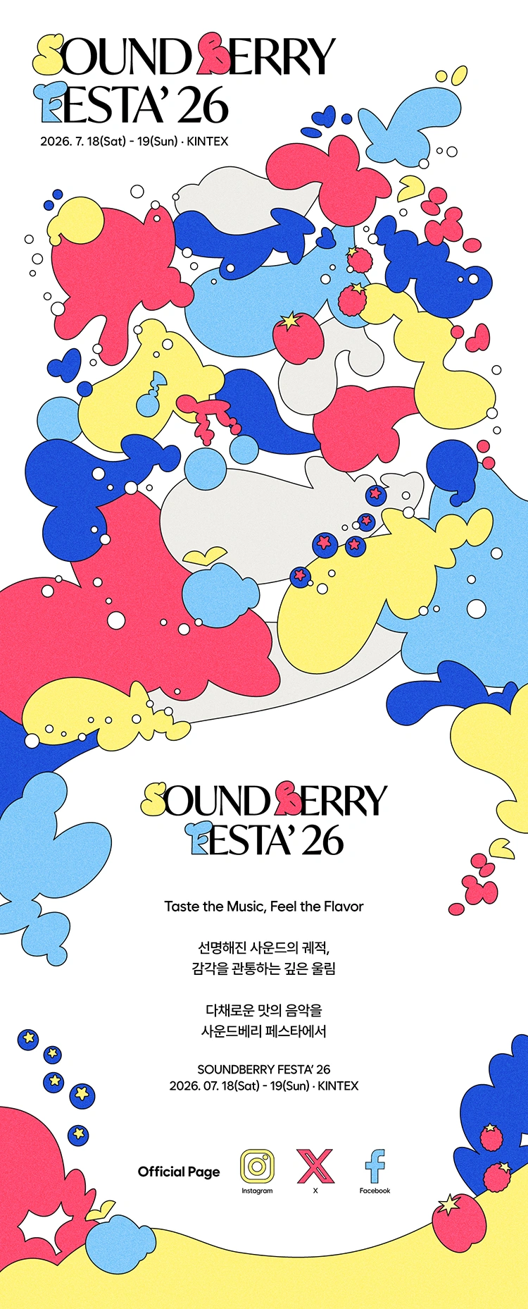 SOUNDBERRY FESTA’ 26 - 얼리버드 티켓 상세 이미지