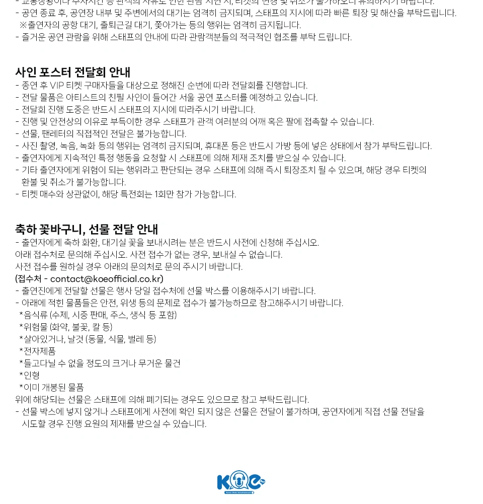 Konomi Suzuki Asia Tour 2026 in Seoul 상세 이미지
