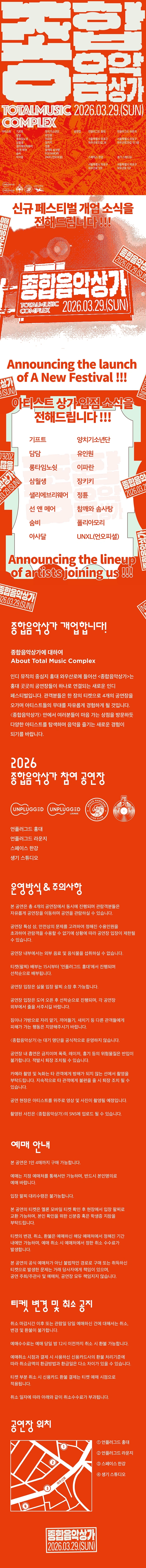 종합음악상가 상세 이미지