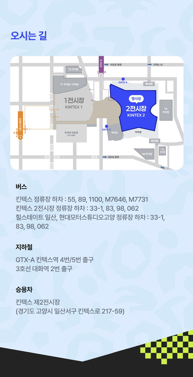 NOL FESTIVAL : DAY 1 - SUPER LIVE STAGE 상세 이미지