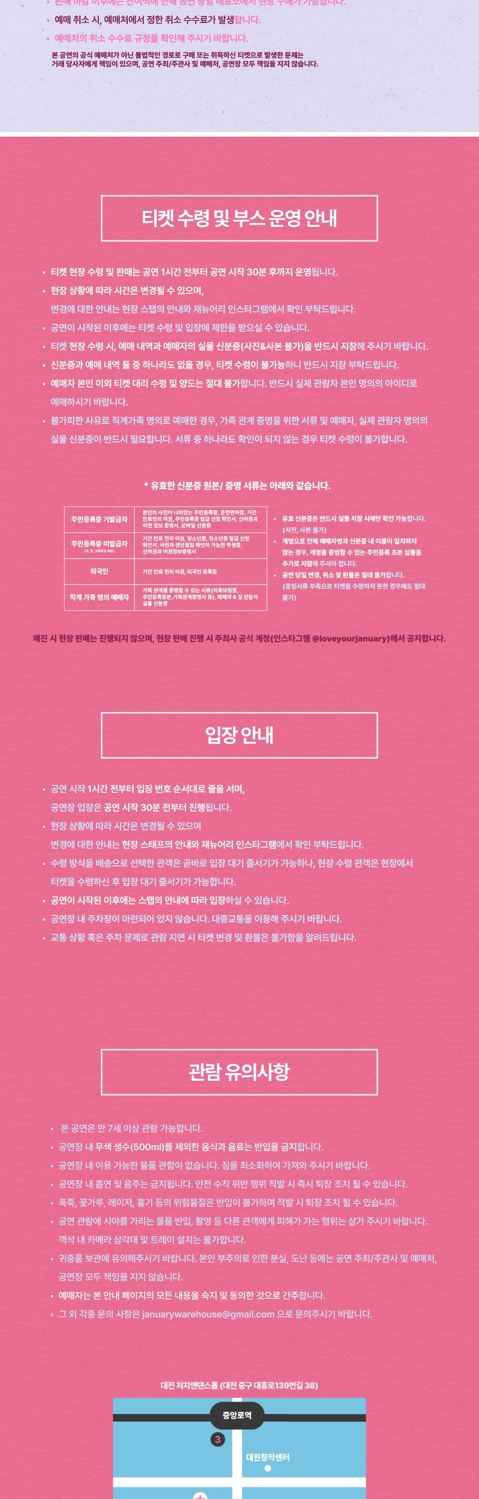 [대전] 민수 클럽 투어 2026 상세 이미지