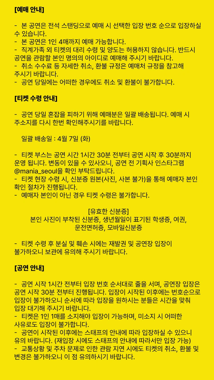 셰임 내한공연 상세 이미지