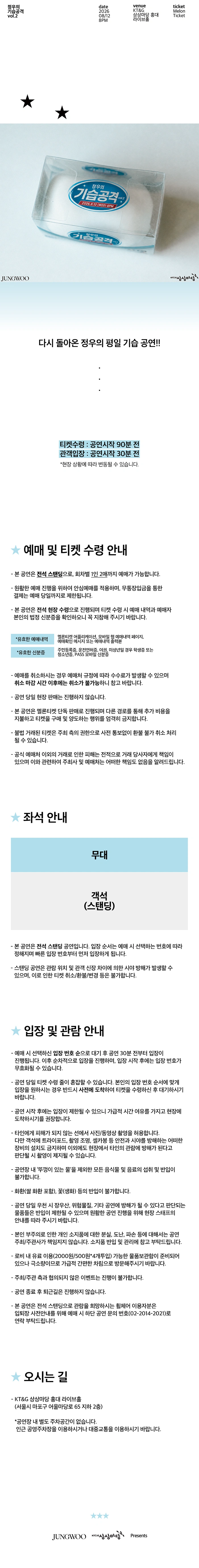 정우의 기습공격 vol.2 상세 이미지