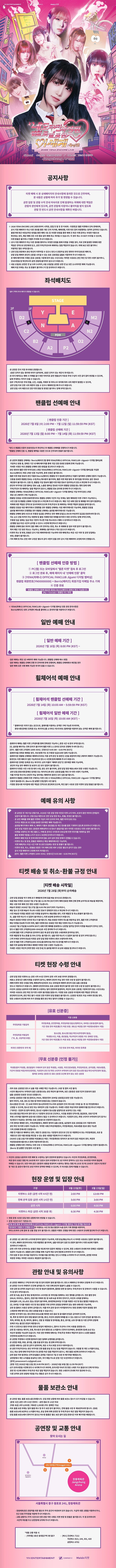 2026 YENA ENCORE LIVE 네모로부터 시작된, 잡힐 듯 말 듯 한 이세계 : 극장판 상세 이미지