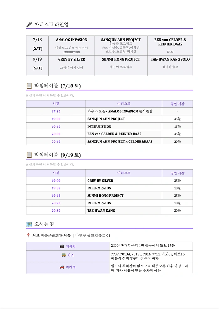SS:umic Festival #7, #8 상세 이미지