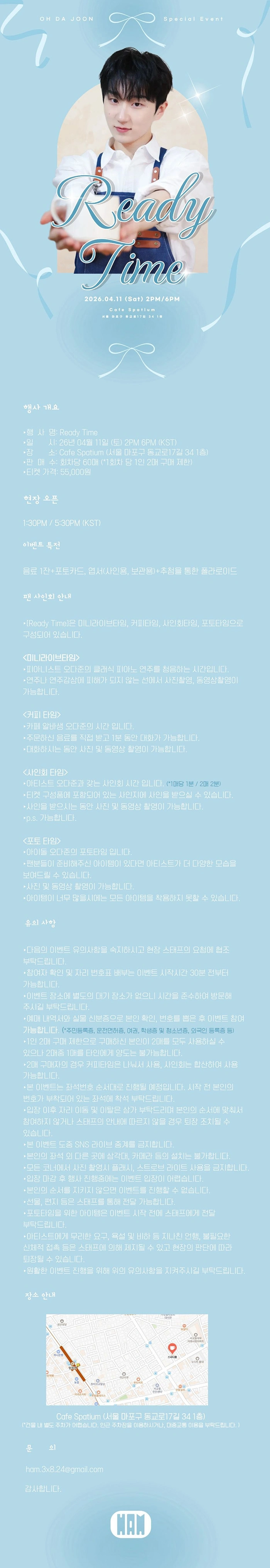 OH DA JOON Special Event [Ready Time] 상세 이미지