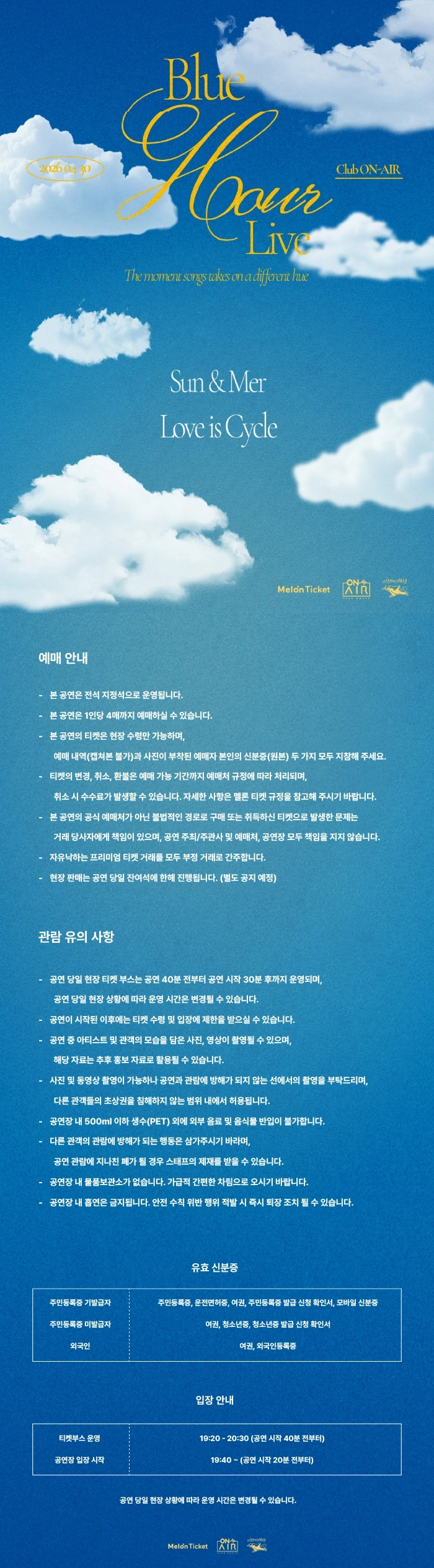 [Blue Hour Live] - love is cycle, Sun & Mer 상세 이미지