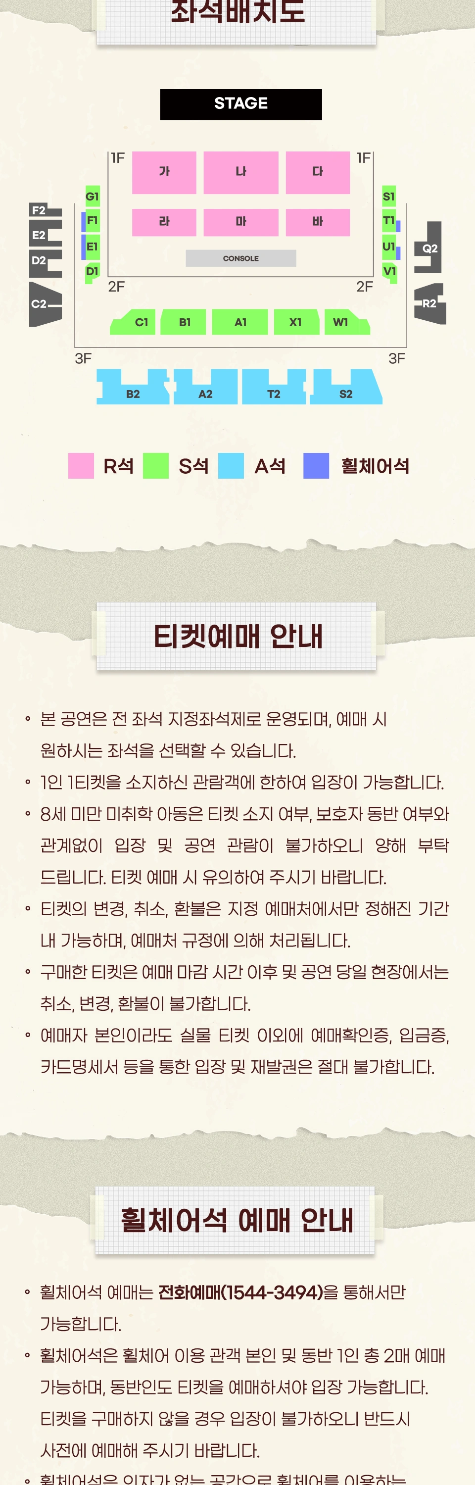 [인천] 2026 씨야 20주년 전국 투어 콘서트 : THE FAN 상세 이미지