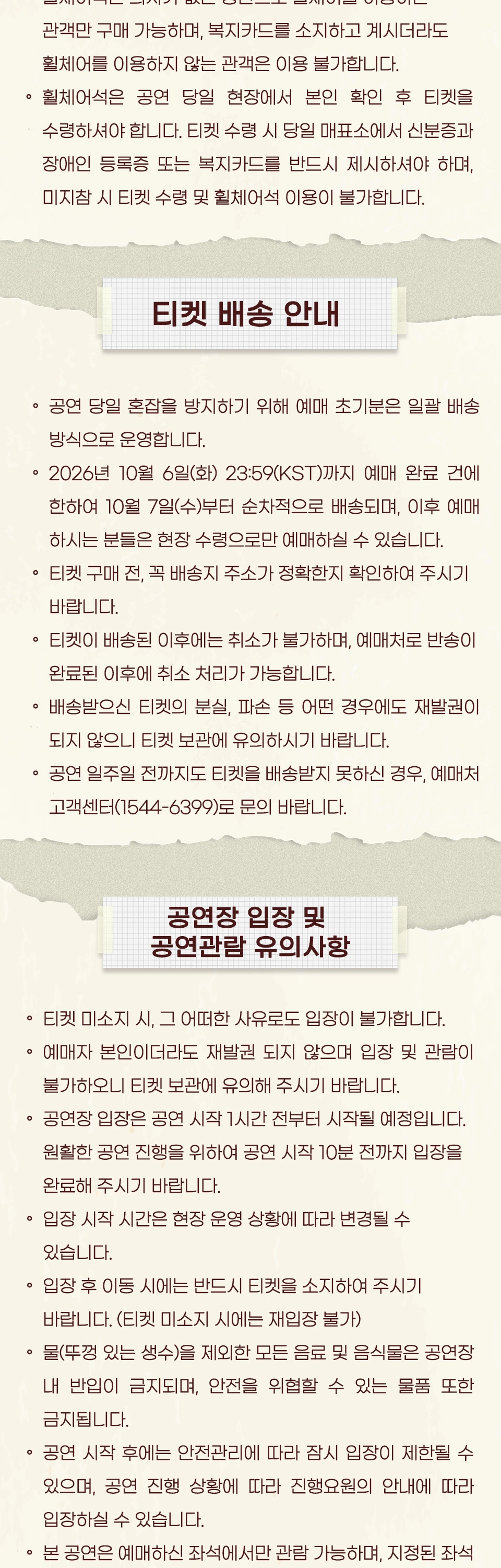 [인천] 2026 씨야 20주년 전국 투어 콘서트 : THE FAN 상세 이미지