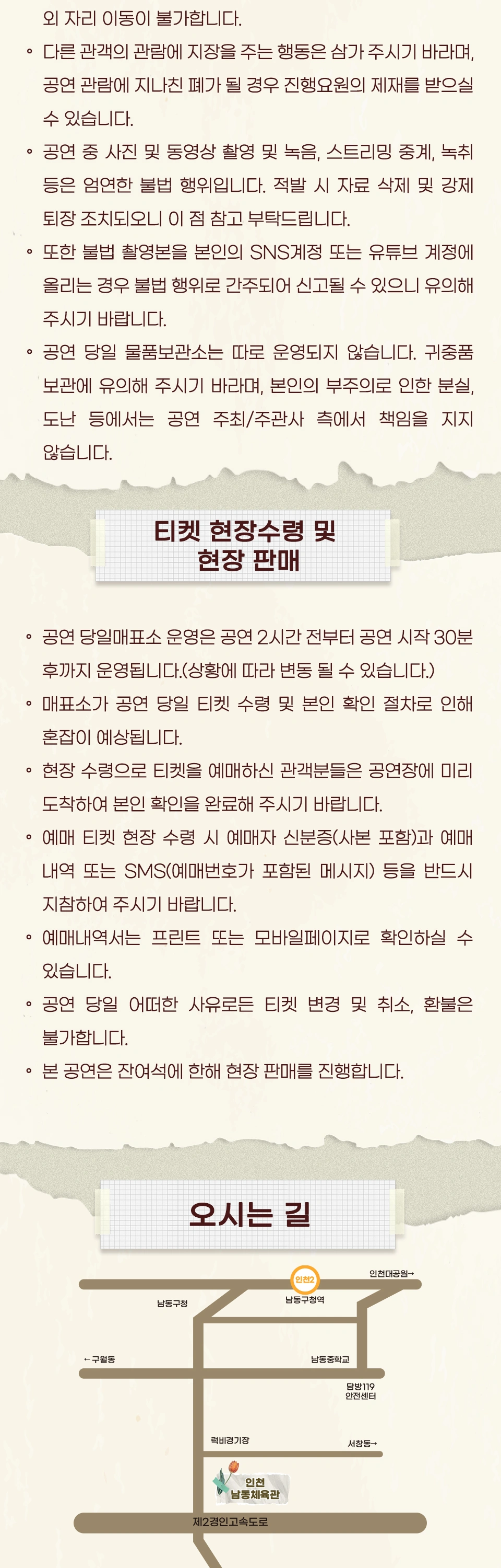 [인천] 2026 씨야 20주년 전국 투어 콘서트 : THE FAN 상세 이미지