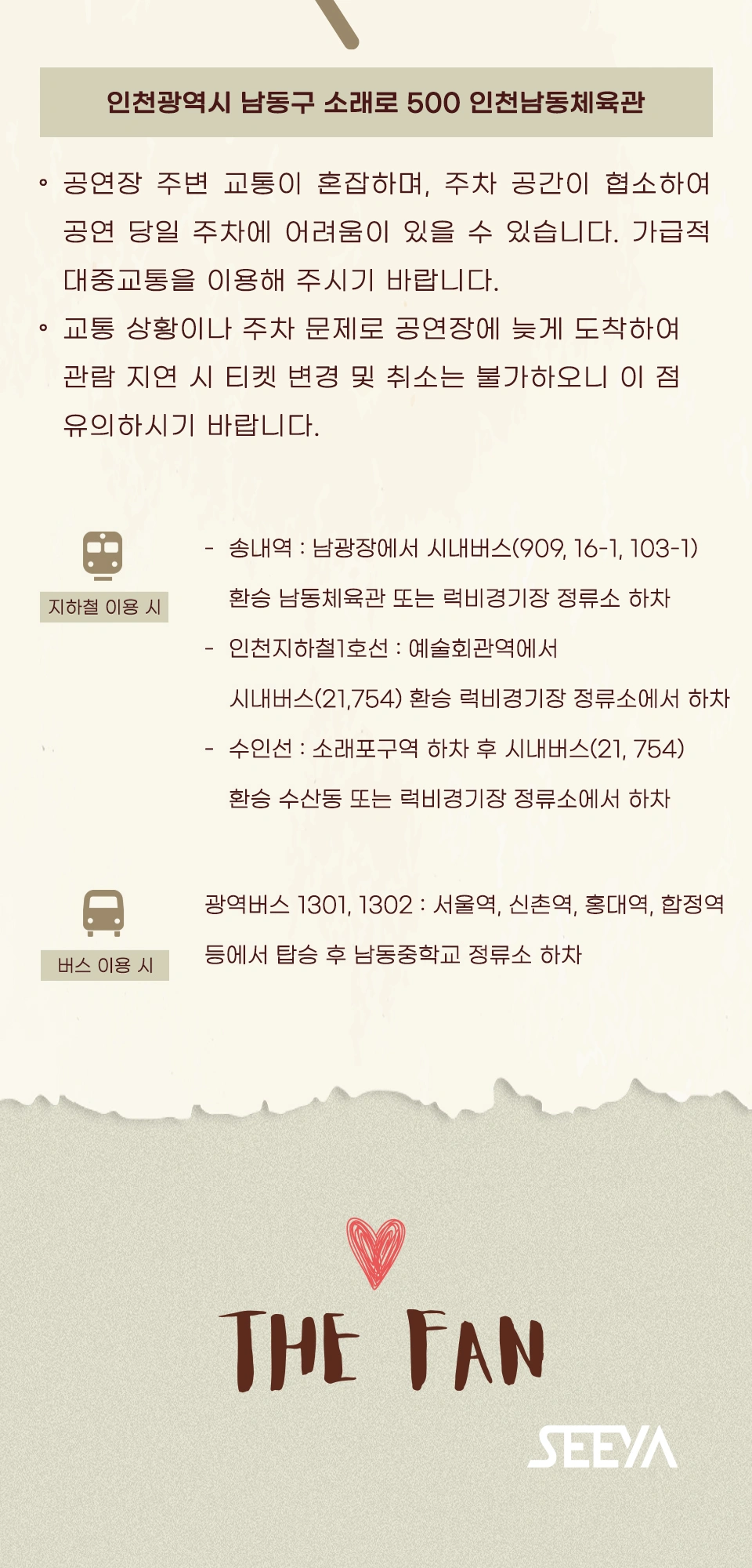 [인천] 2026 씨야 20주년 전국 투어 콘서트 : THE FAN 상세 이미지