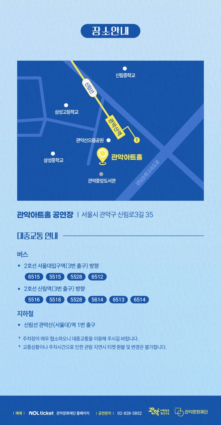 2026 로열인문학 〈윤일상의 ［창작 노트］를 훔치다〉 상세 이미지