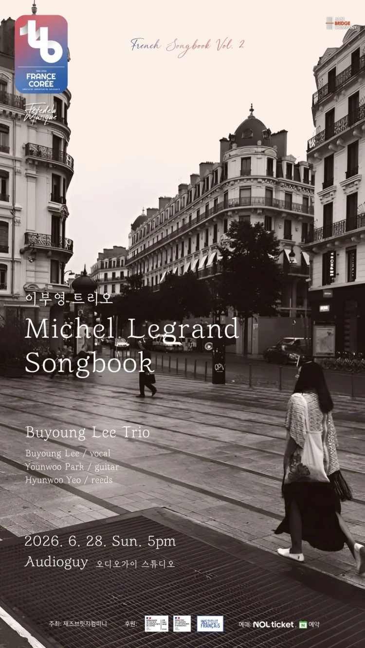 이부영 트리오 Michel Legrand Songbook 상세 이미지