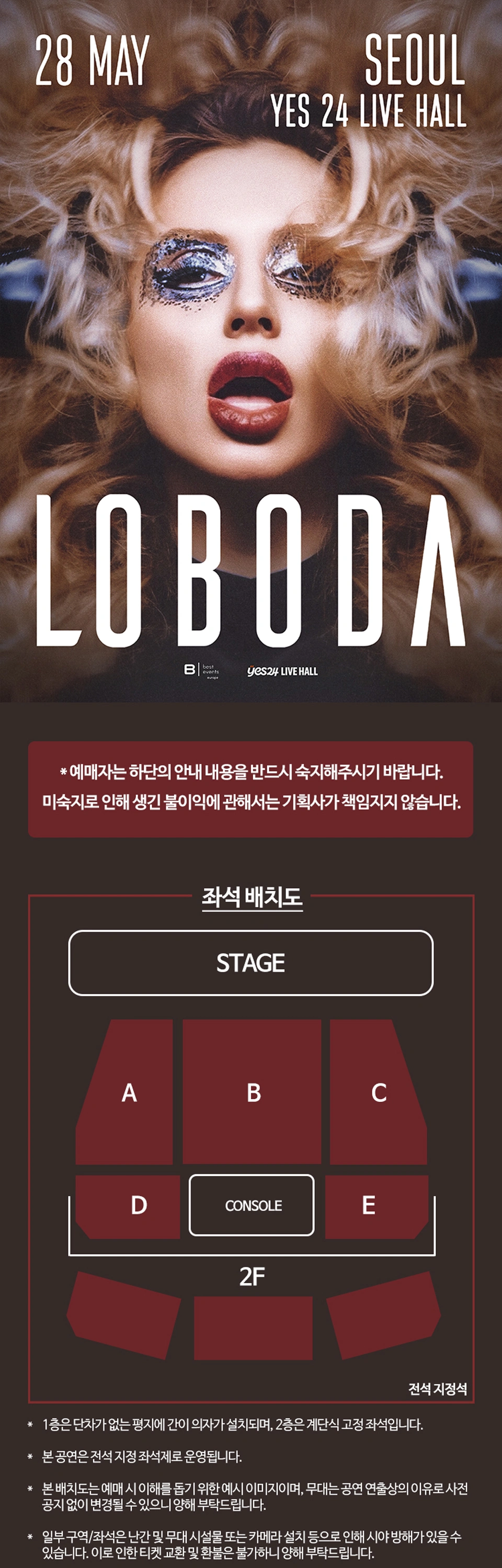 LOBODA Live in Seoul 상세 이미지