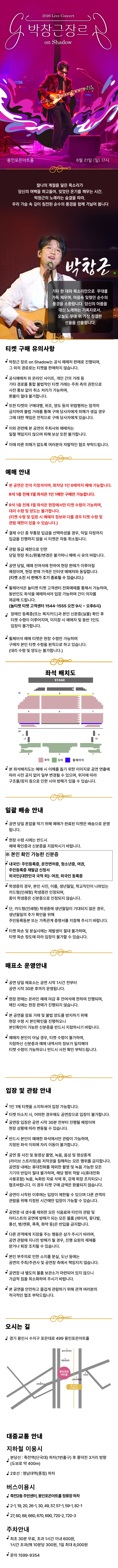 박창근 장르 on Shadow - 용인 상세 이미지