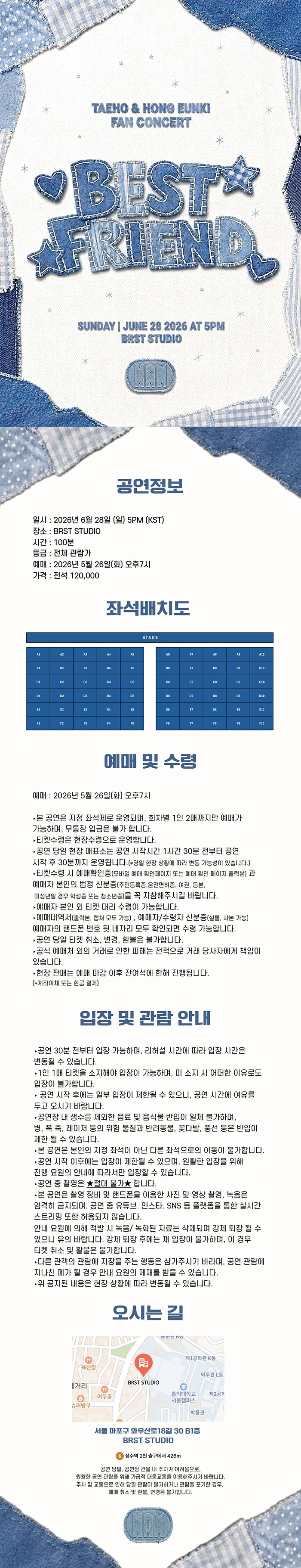 TAEHO&HONG EUNKI FAN CONCERT 〈BEST FRIEND〉 상세 이미지