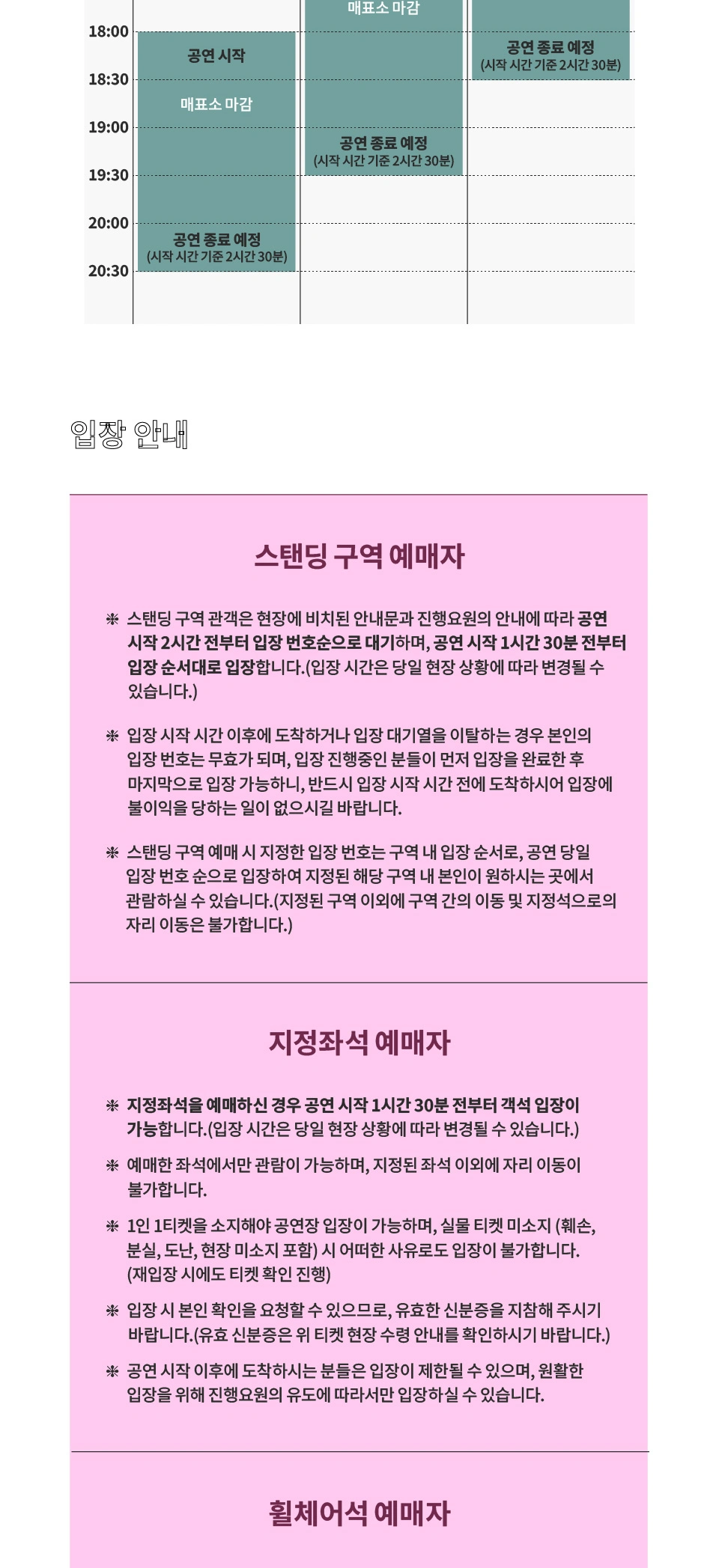 2026 AKMU CONCERT [ 소문의 낙원（Paradise of Rumors）] 상세 이미지