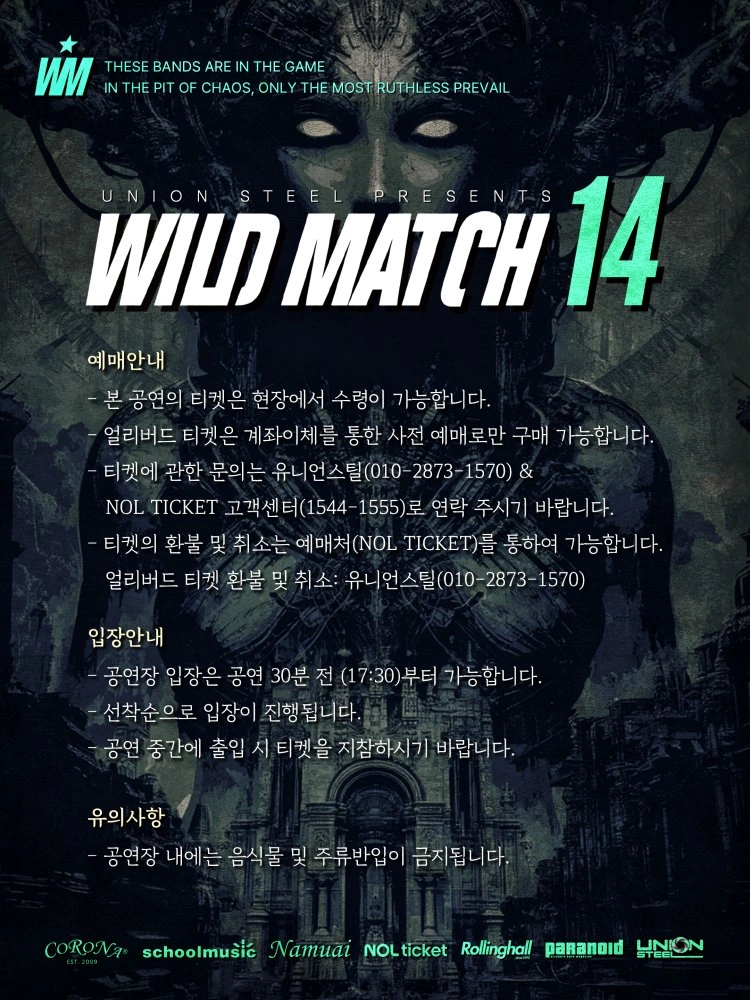 WILD MATCH 14 상세 이미지